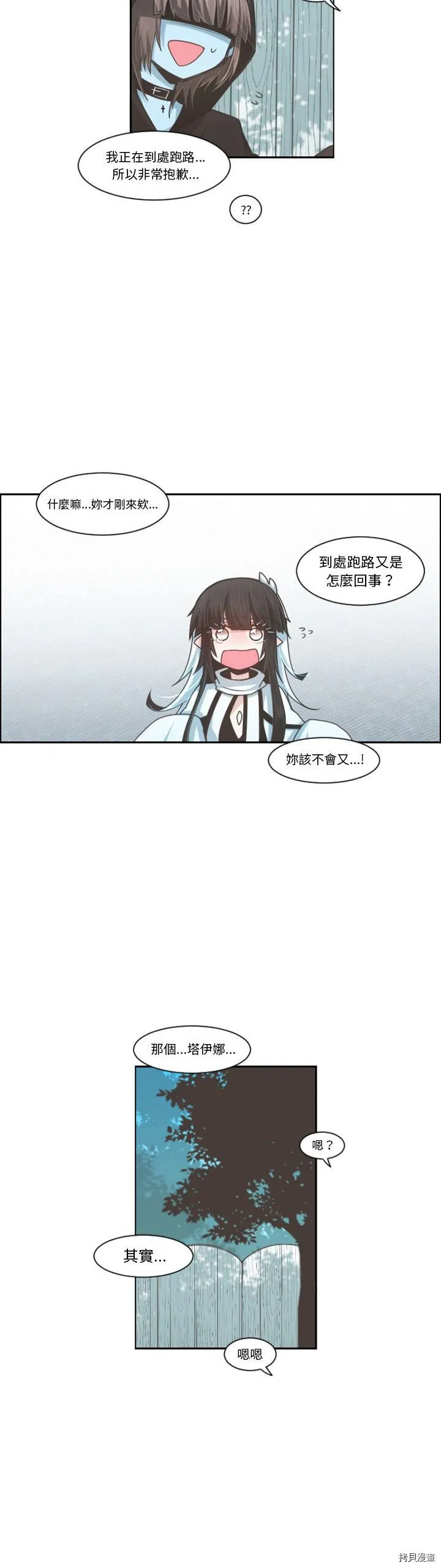 第099话 第4页