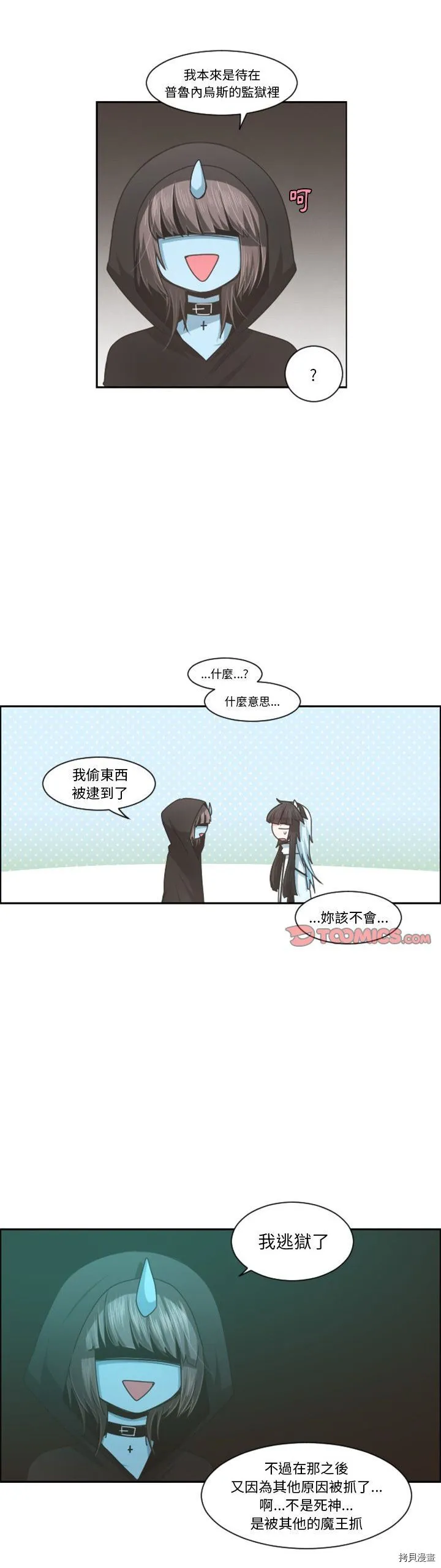 第099话 第5页
