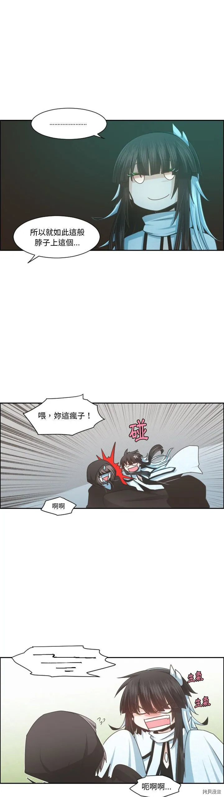 第099话 第6页