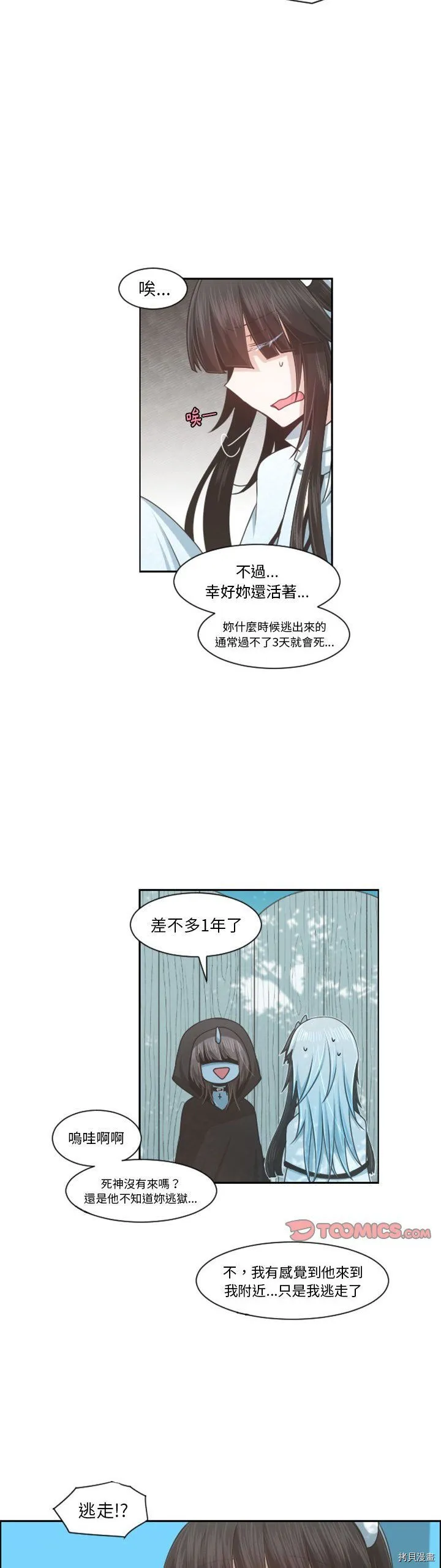 第099话 第7页