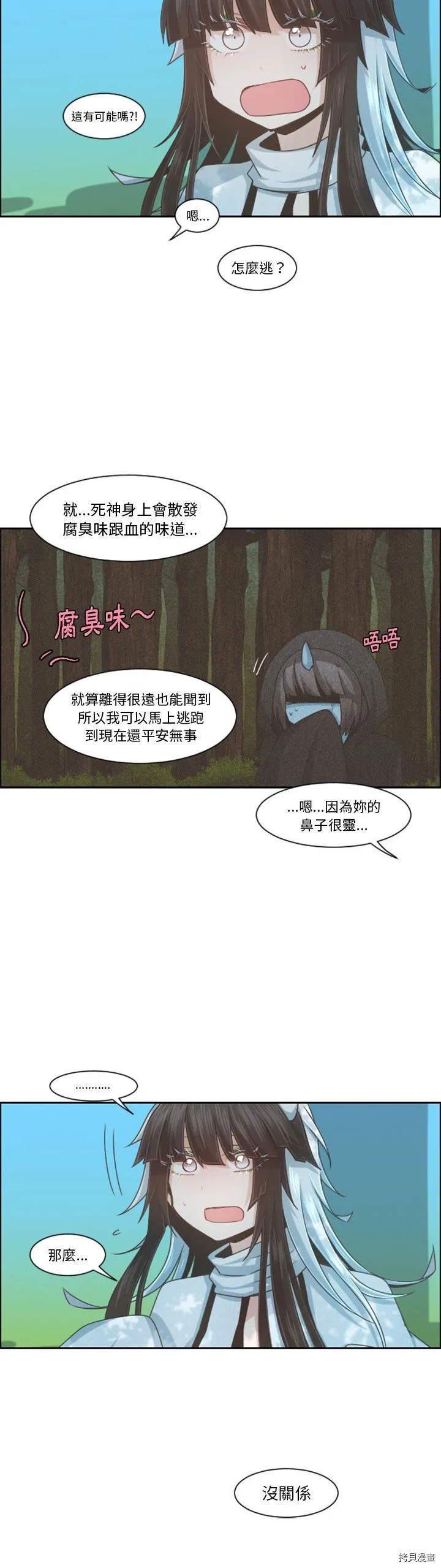 第099话 第8页