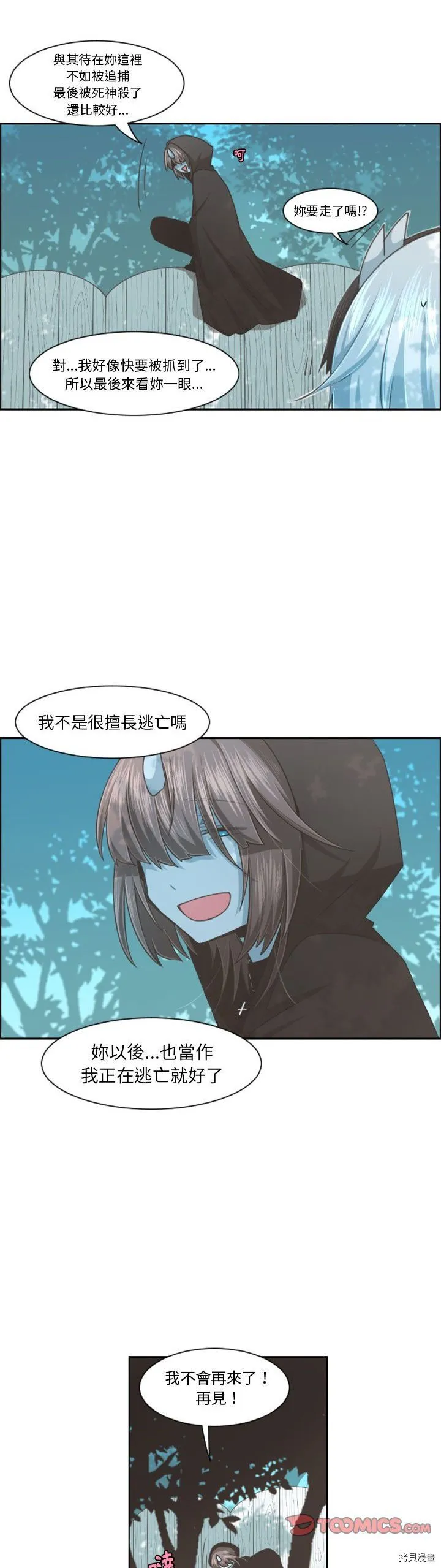 第099话 第9页