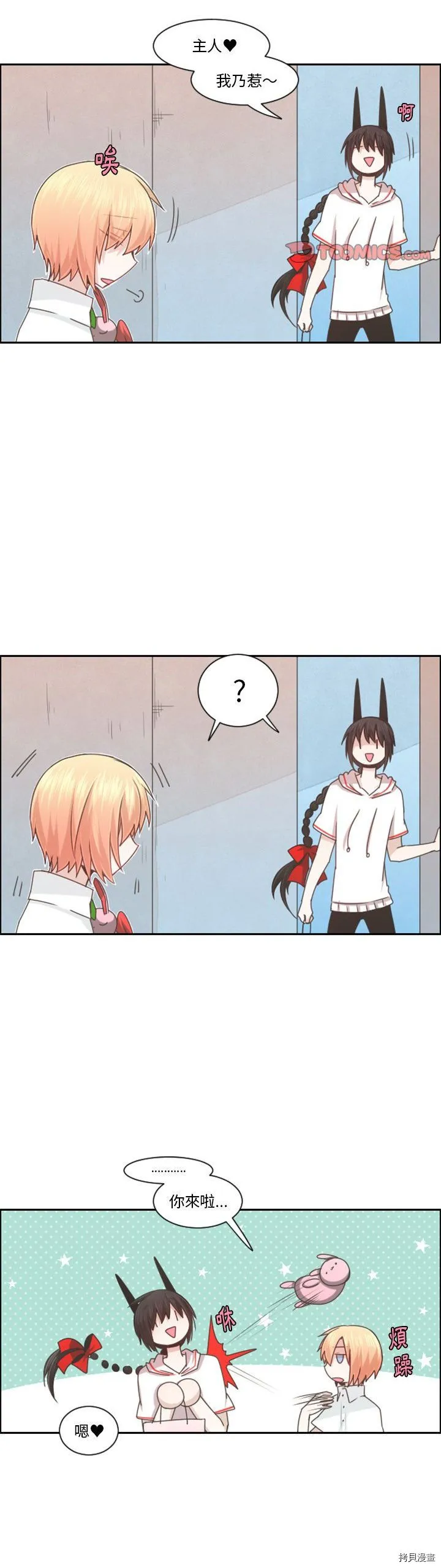 第099话 第12页