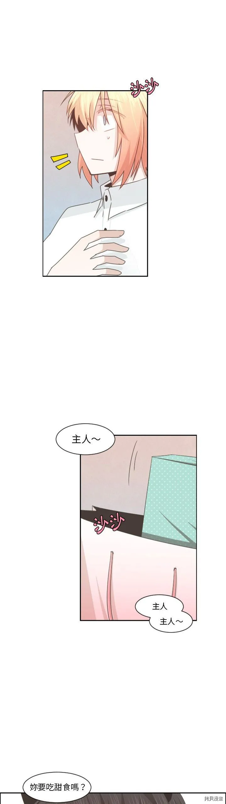 第099话 第13页