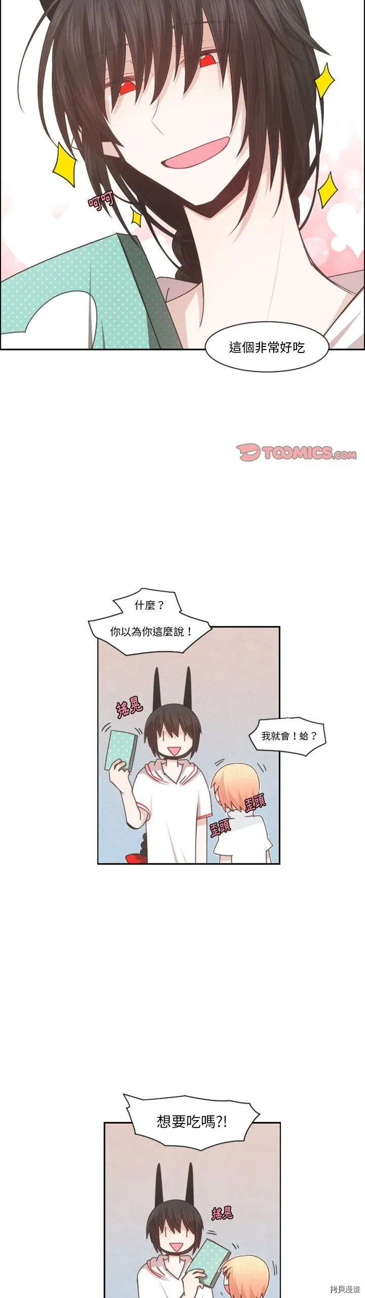 第099话 第14页