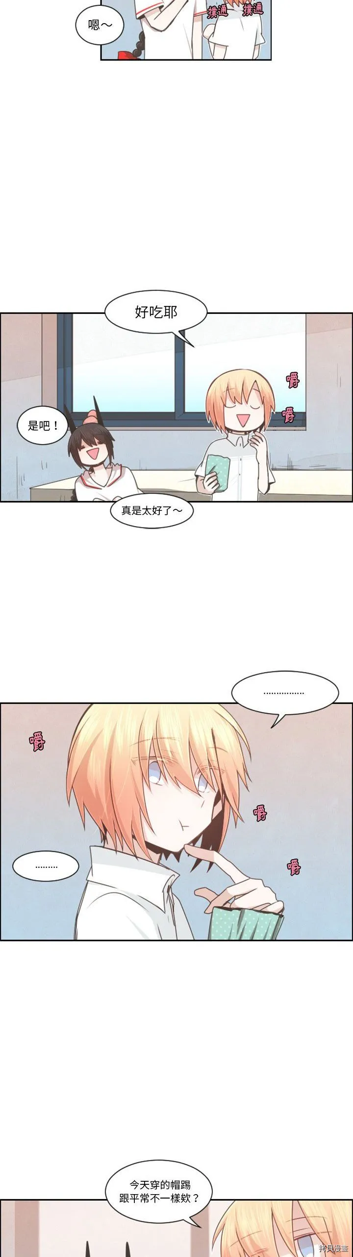 第099话 第15页
