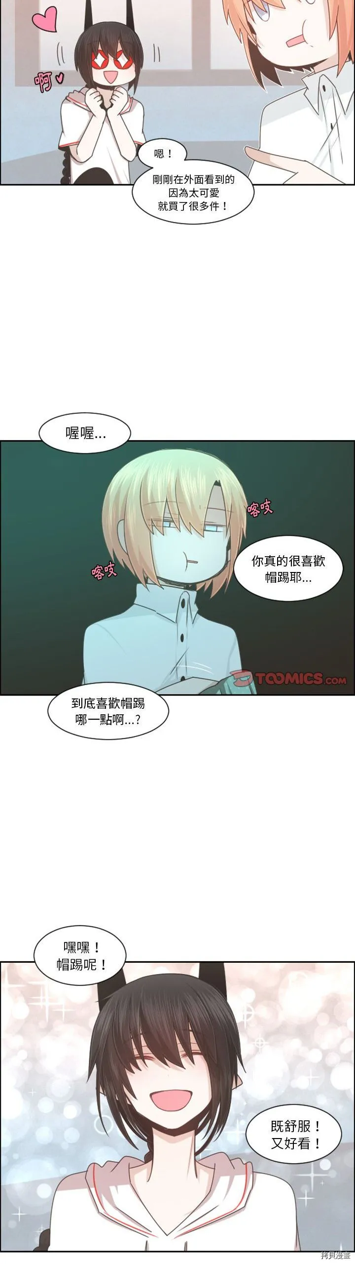 第099话 第16页