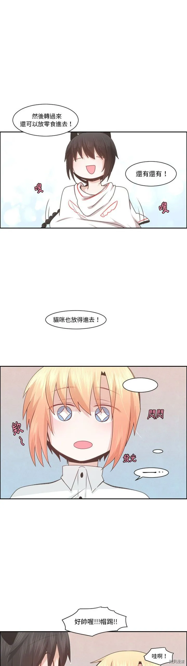 第099话 第17页