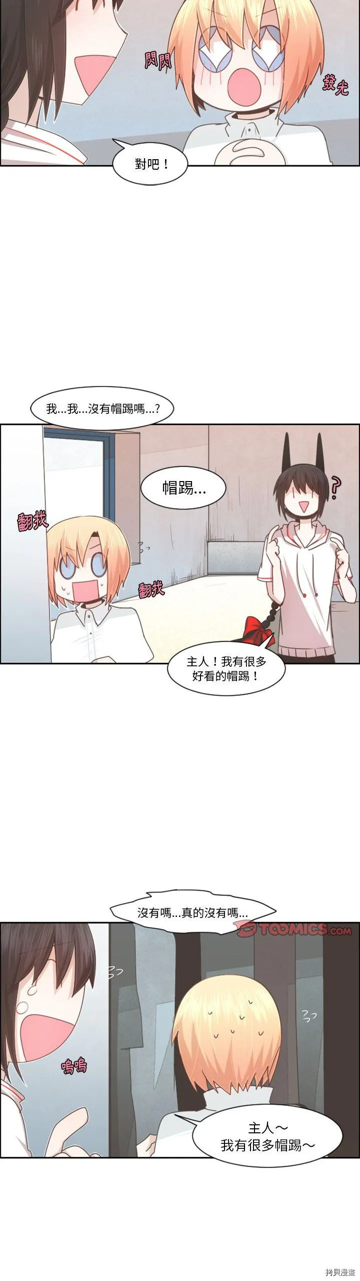 第099话 第18页