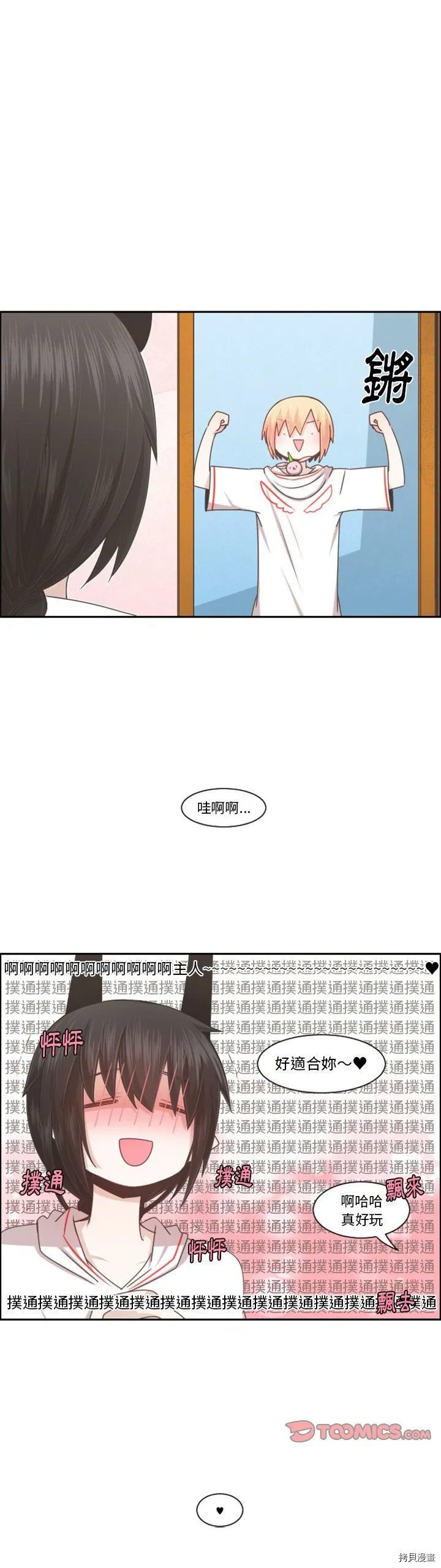 第099话 第20页