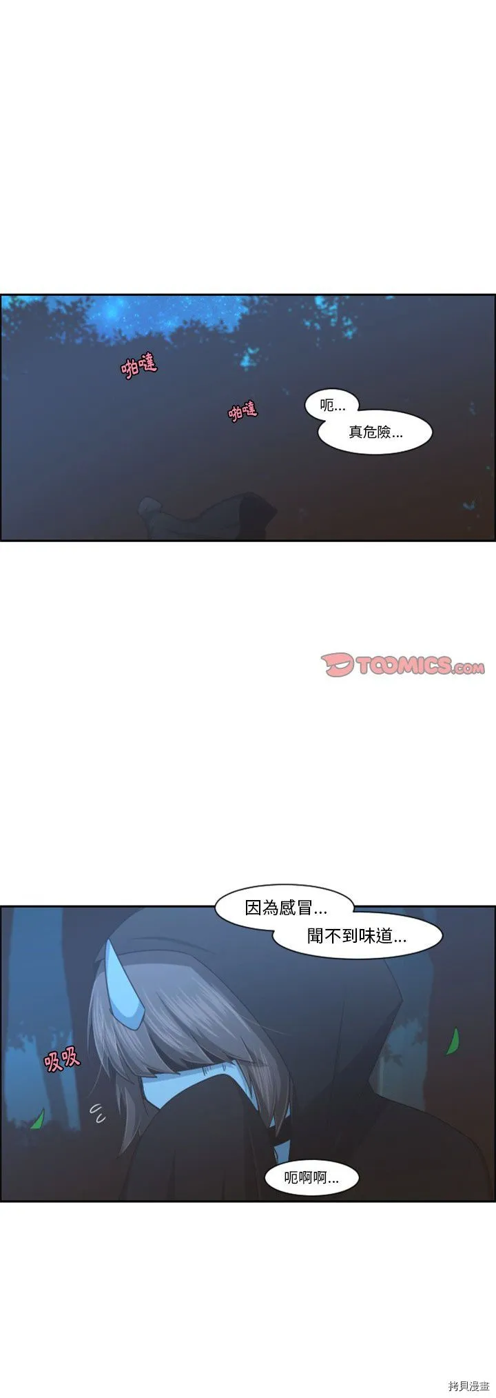 第099话 第21页