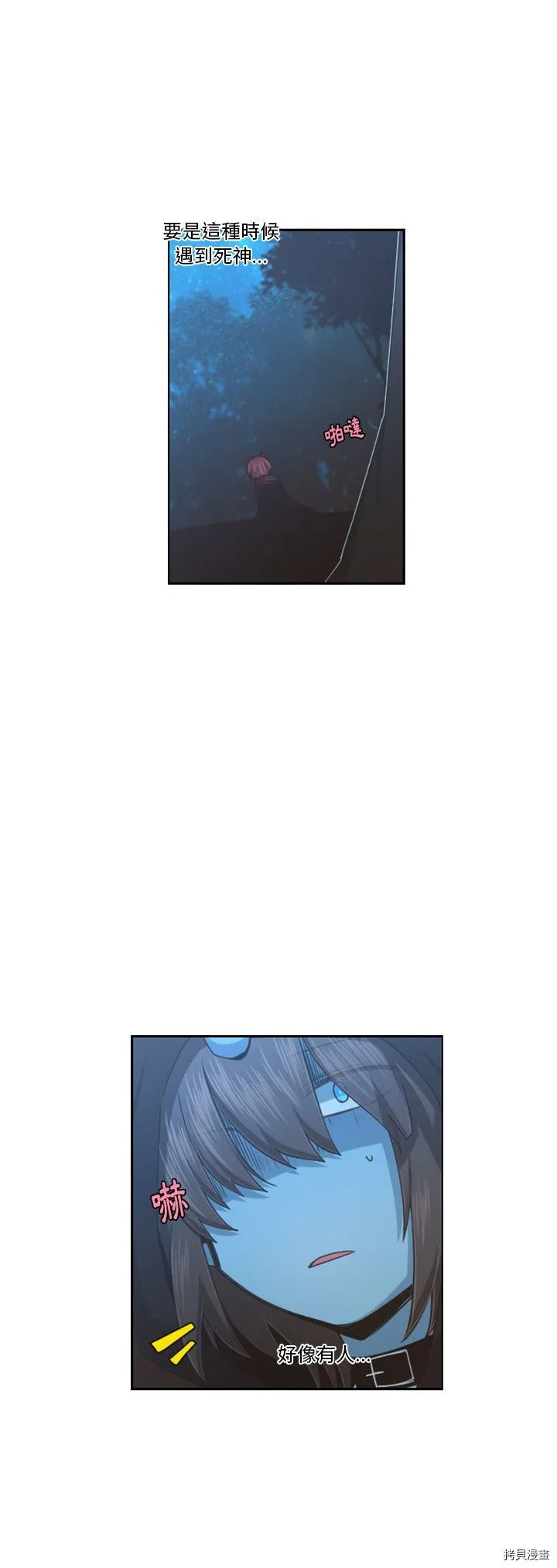第099话 第22页
