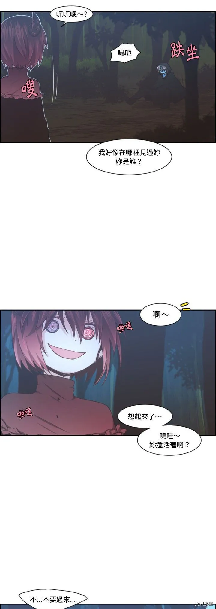 第100话 第5页