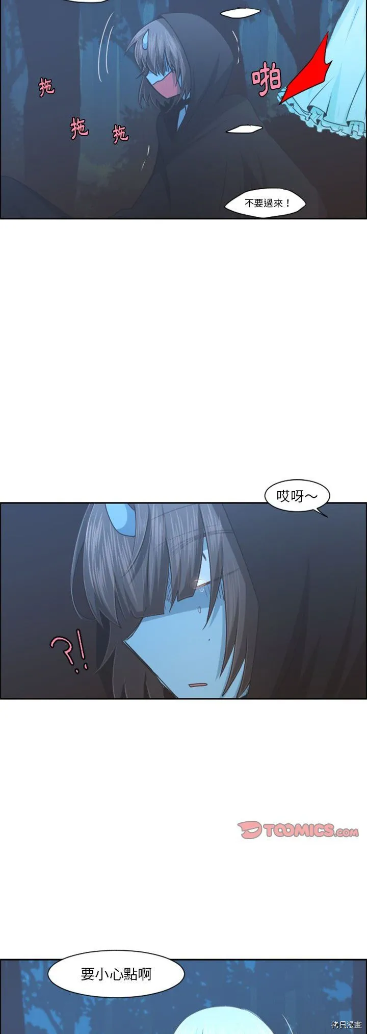 第100话 第6页