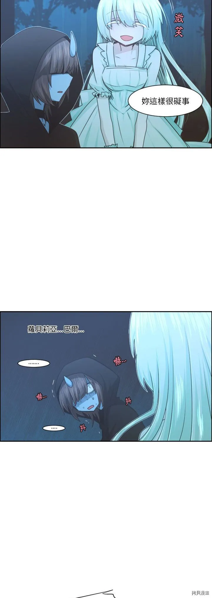 第100话 第7页