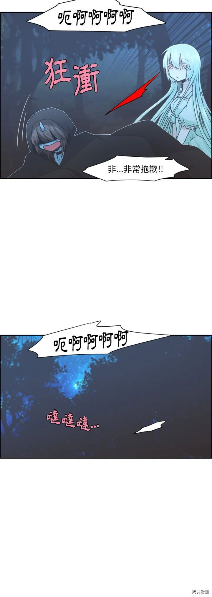 第100话 第8页