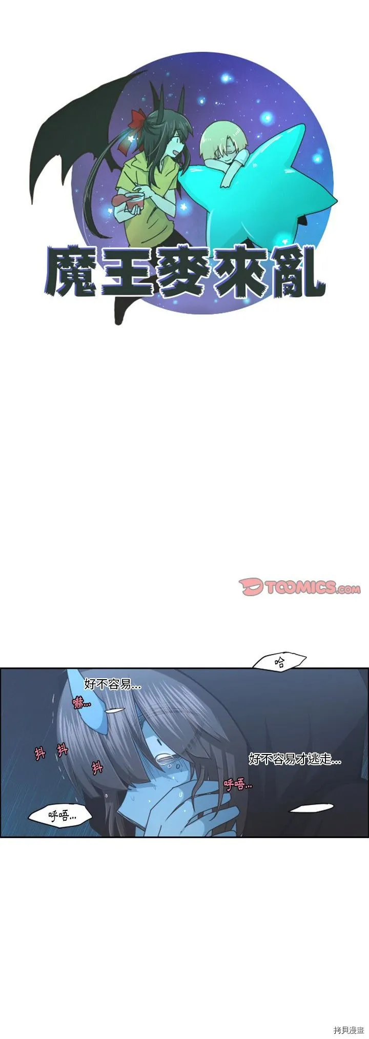第100话 第9页