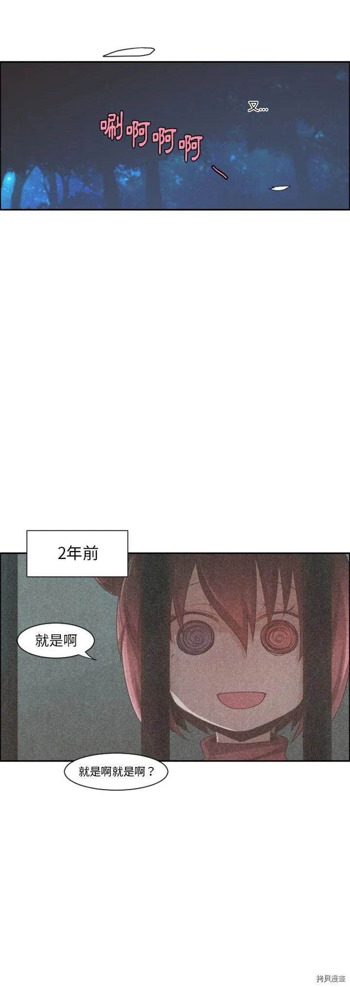 第100话 第10页