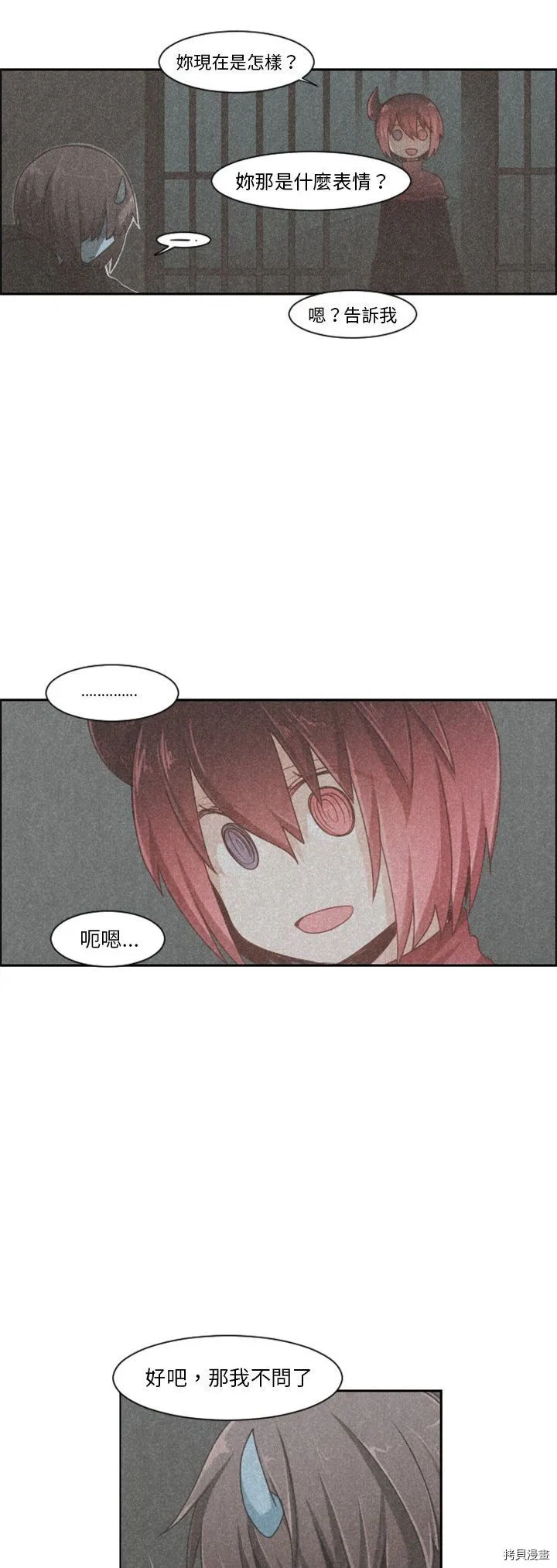 第100话 第11页
