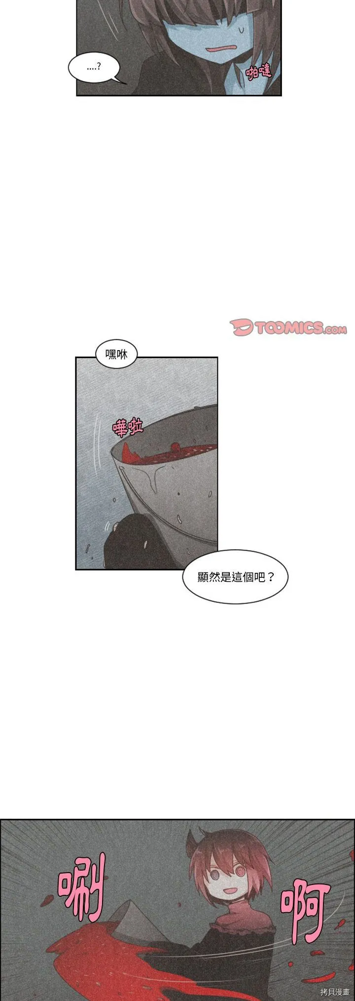 第100话 第12页