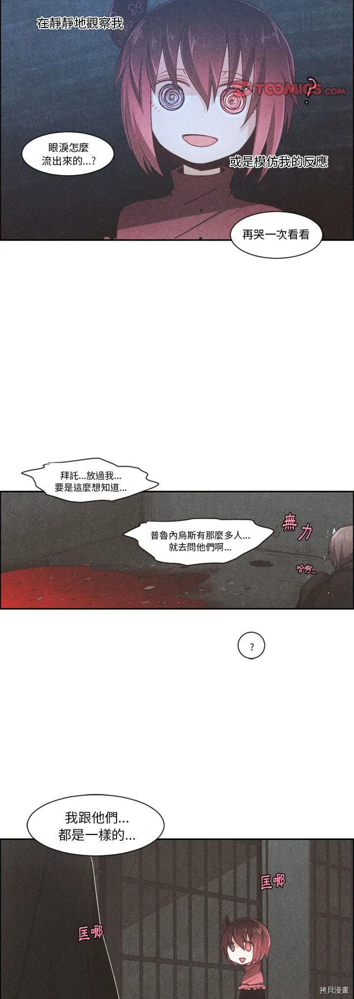 第100话 第15页