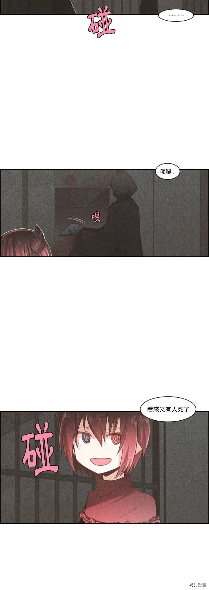 第100话 第16页