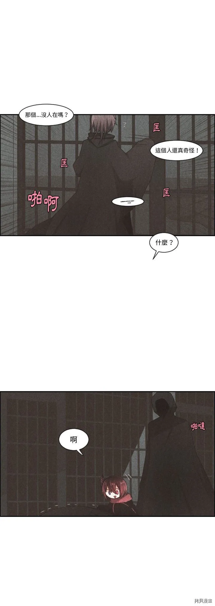 第100话 第18页