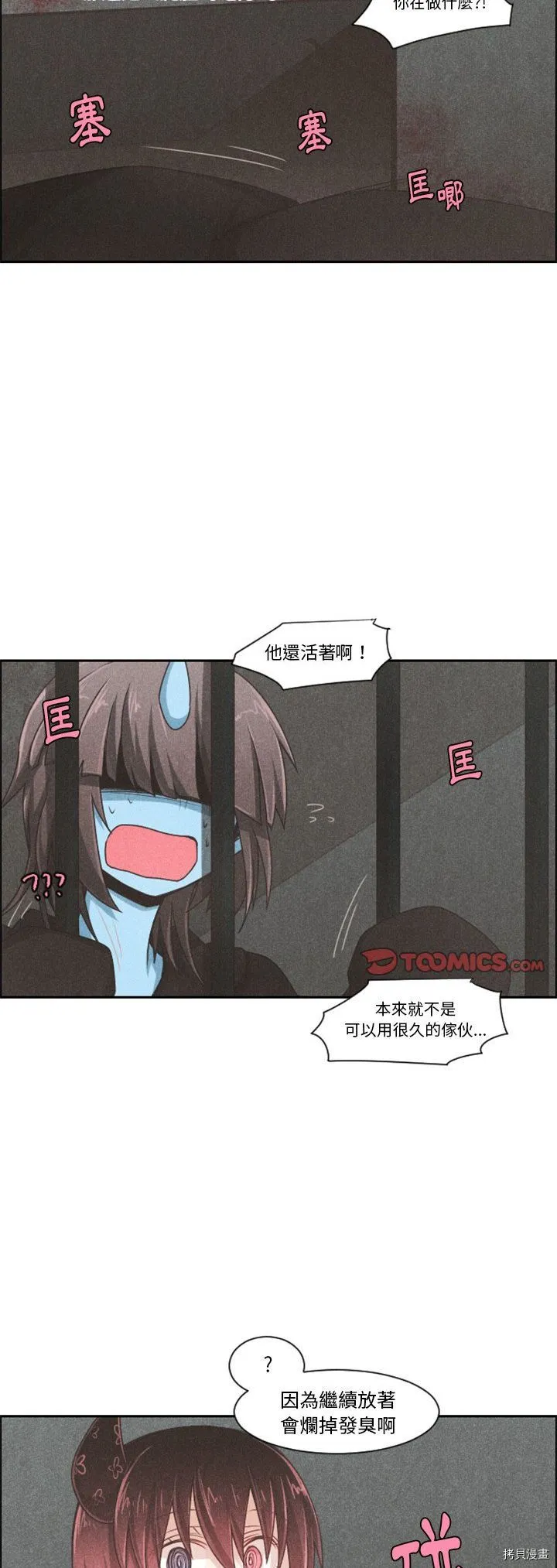 第100话 第20页