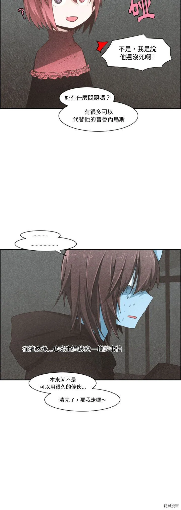 第100话 第21页