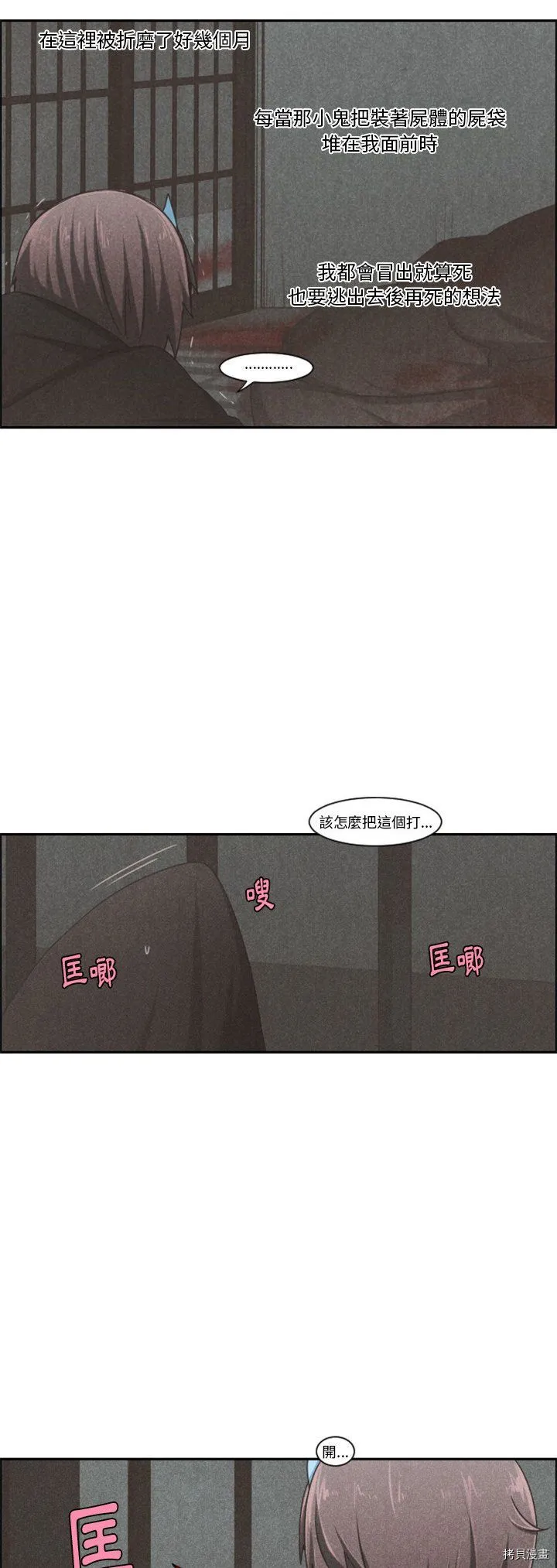 第100话 第22页