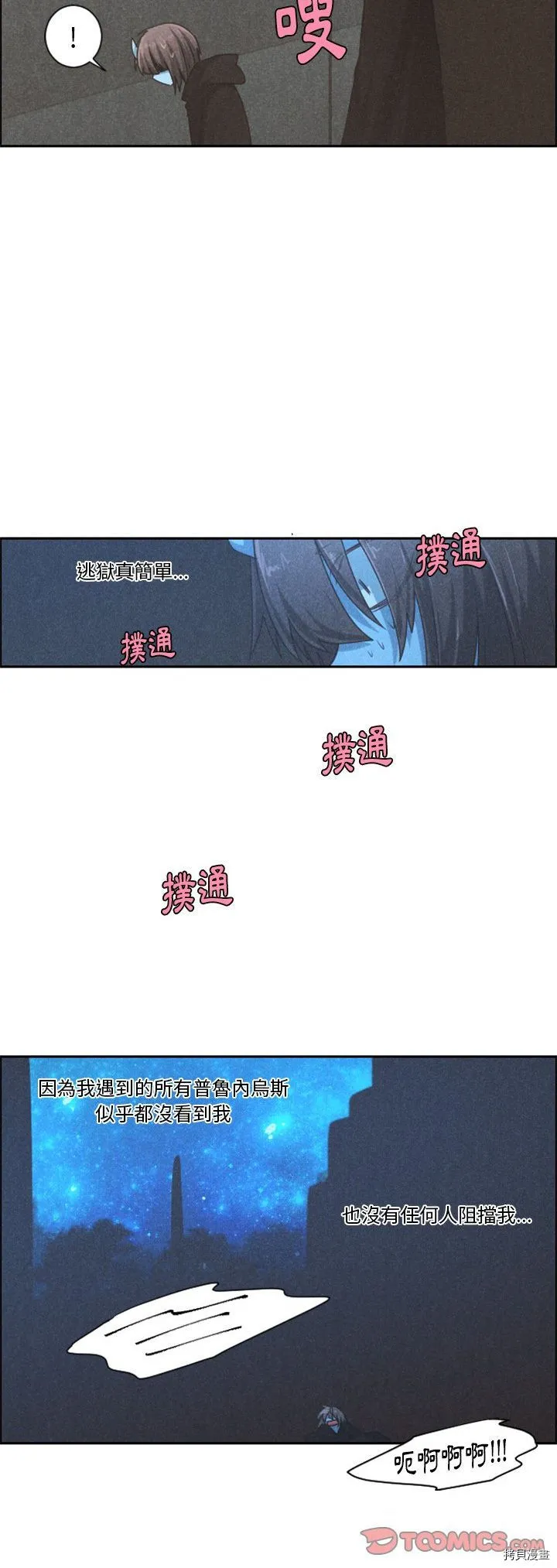 第100话 第25页