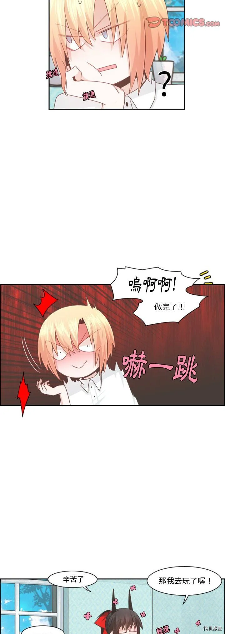 第101话 第4页
