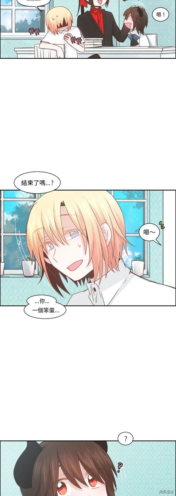 第101话 第5页