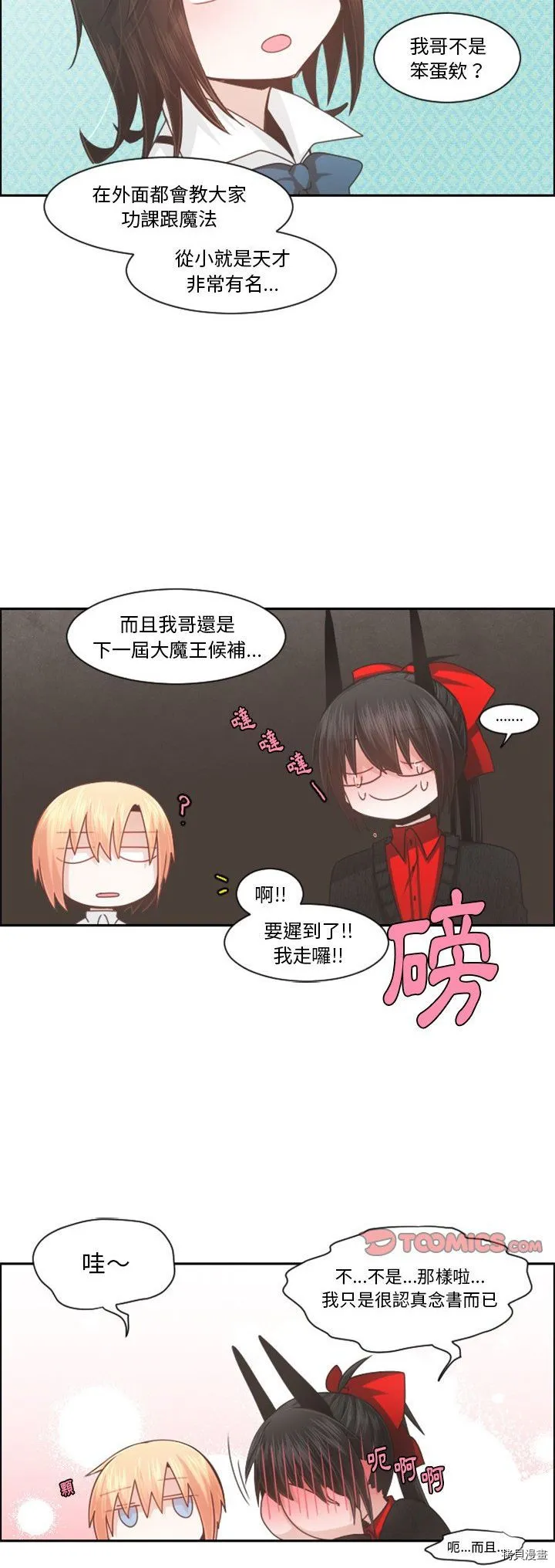 第101话 第6页
