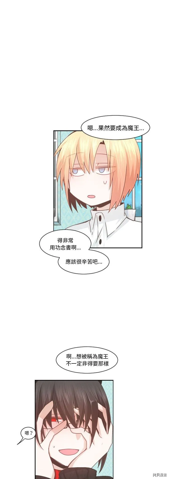 第101话 第7页