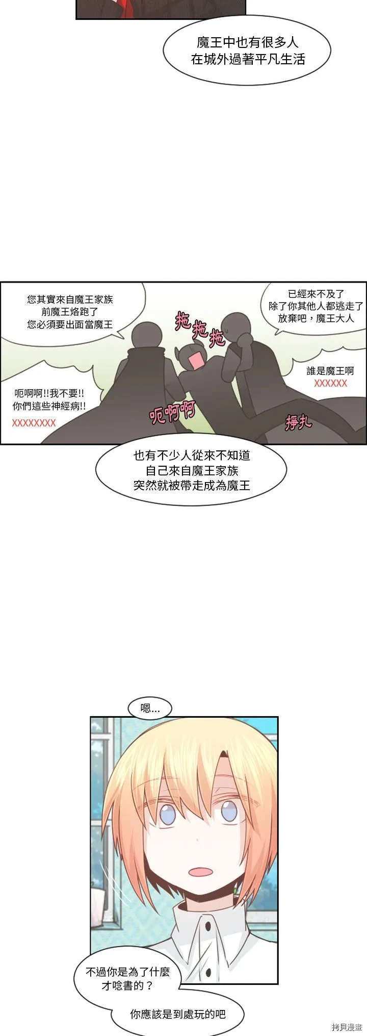 第101话 第8页