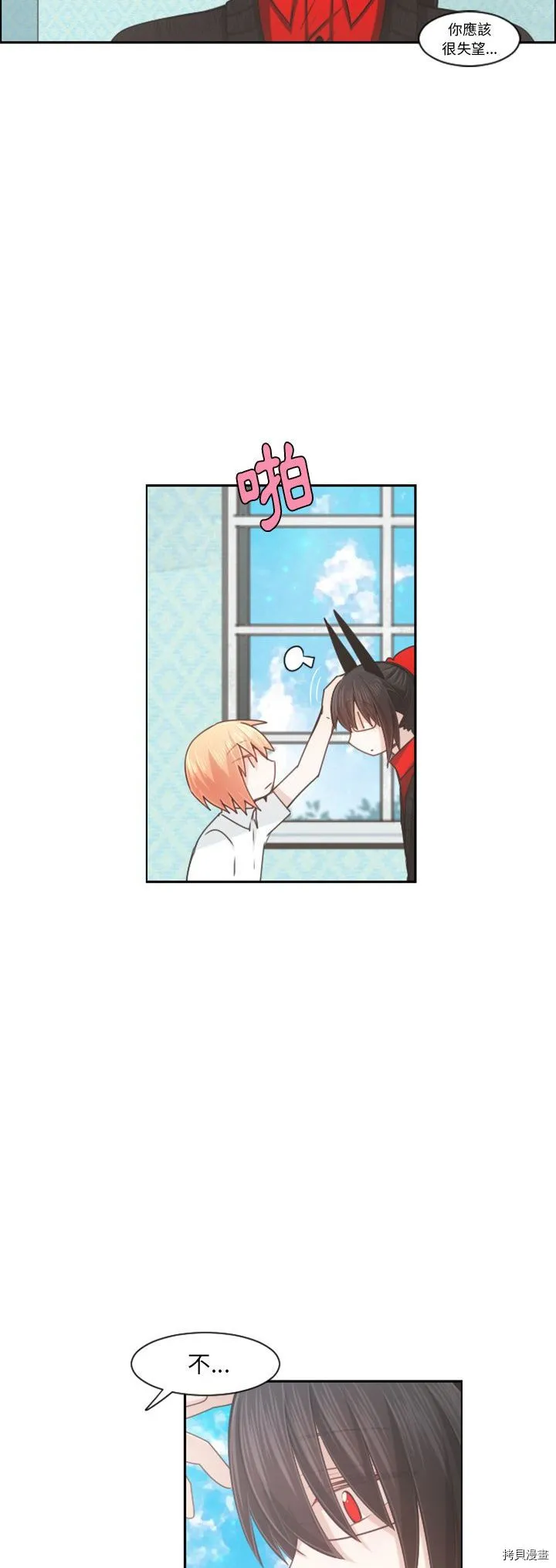 第101话 第11页