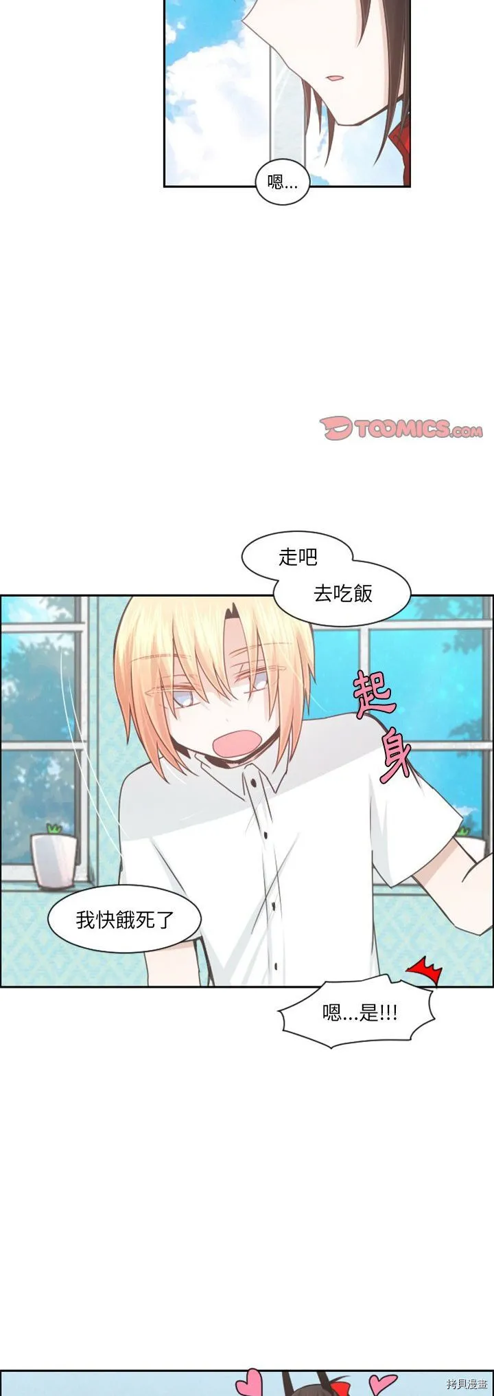 第101话 第12页