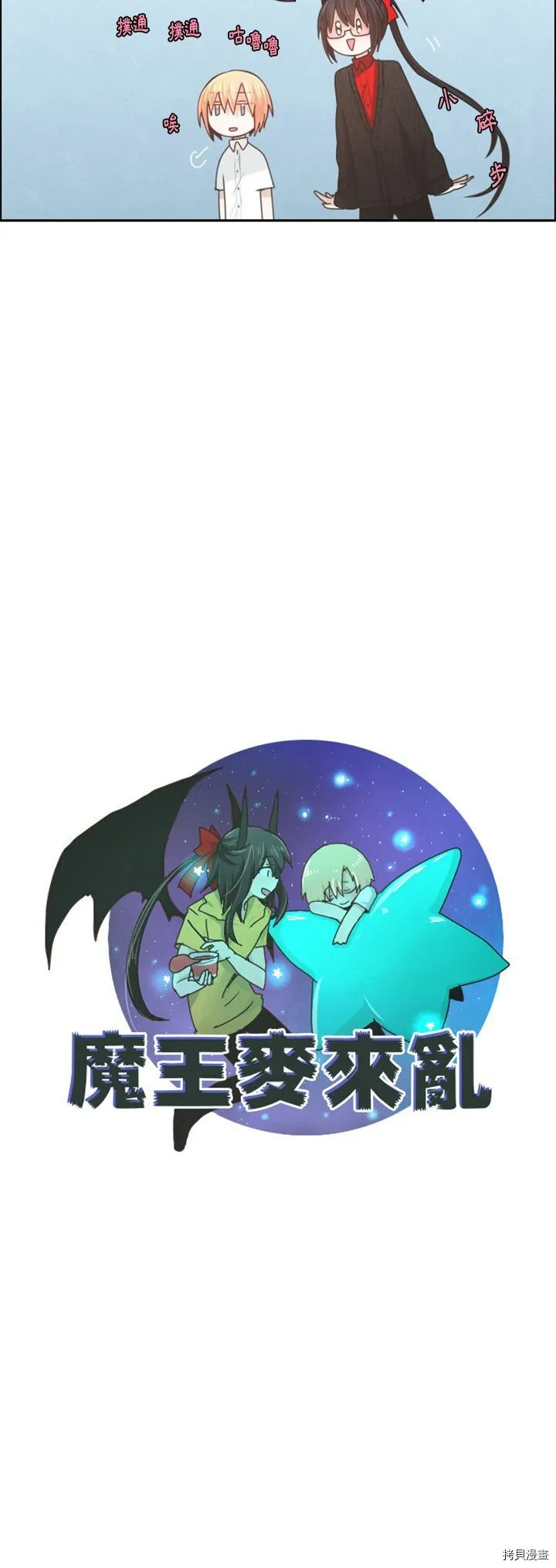 第101话 第13页
