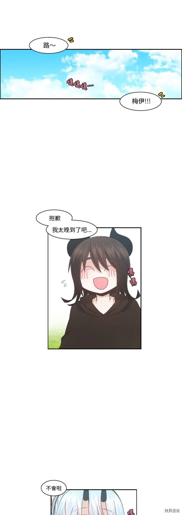 第101话 第14页