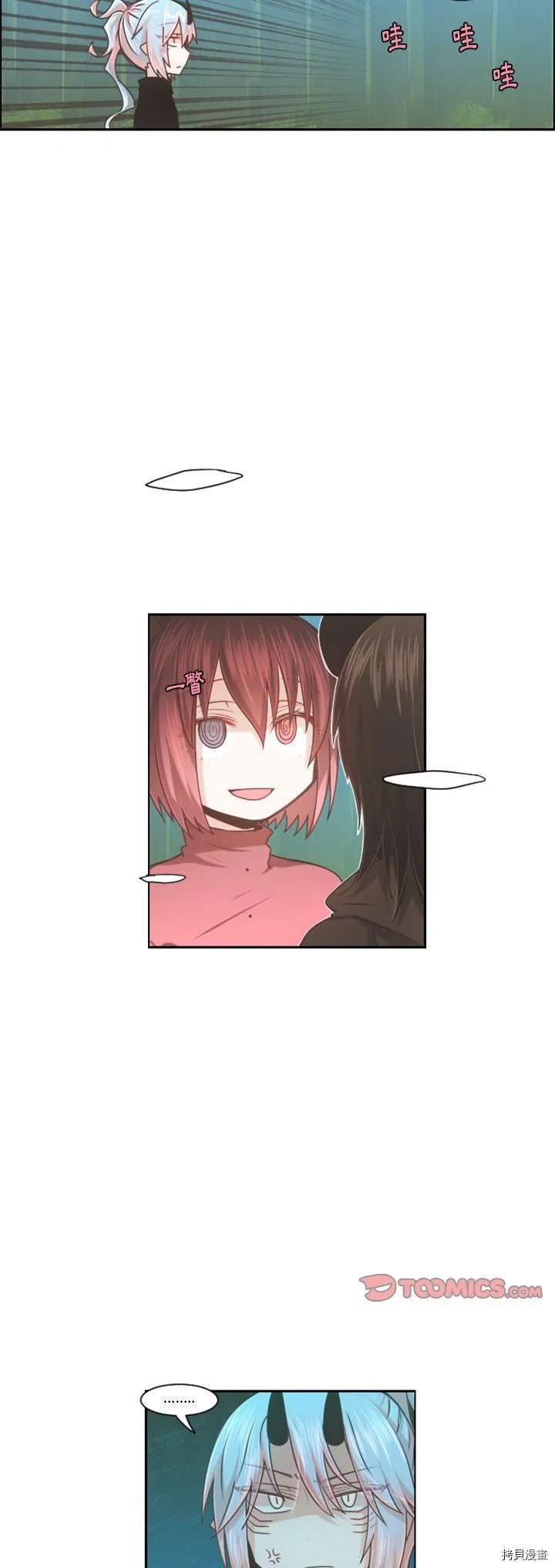 第101话 第17页