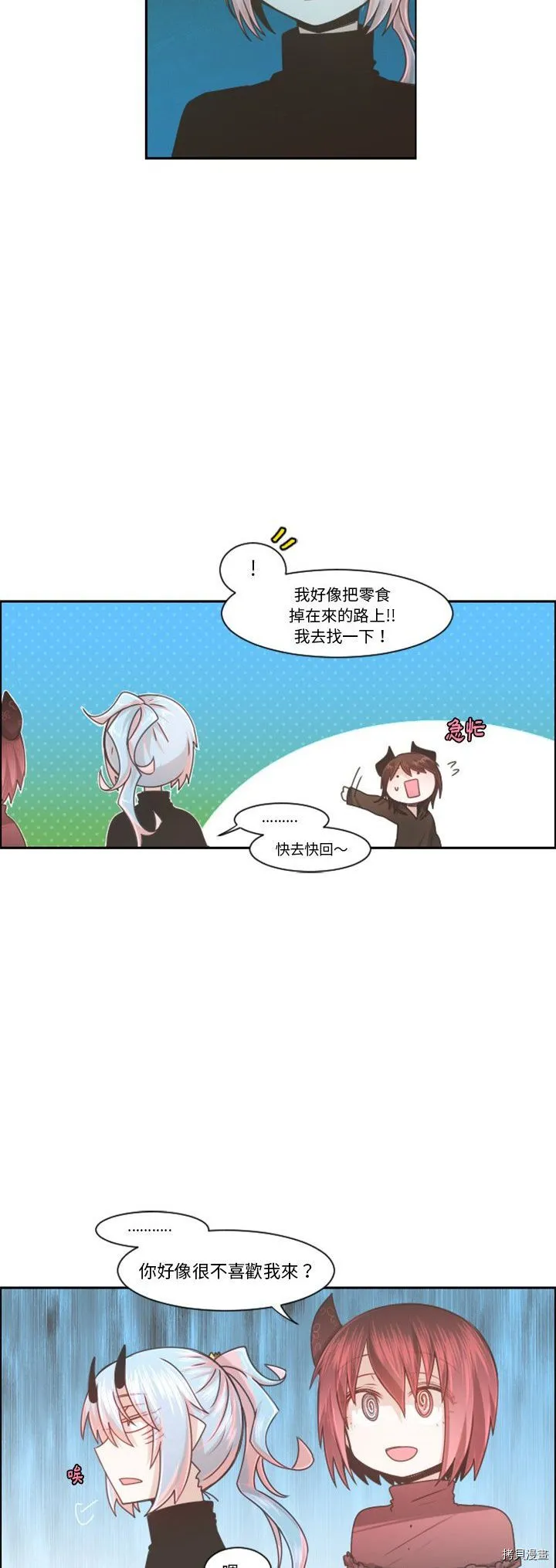 第101话 第18页