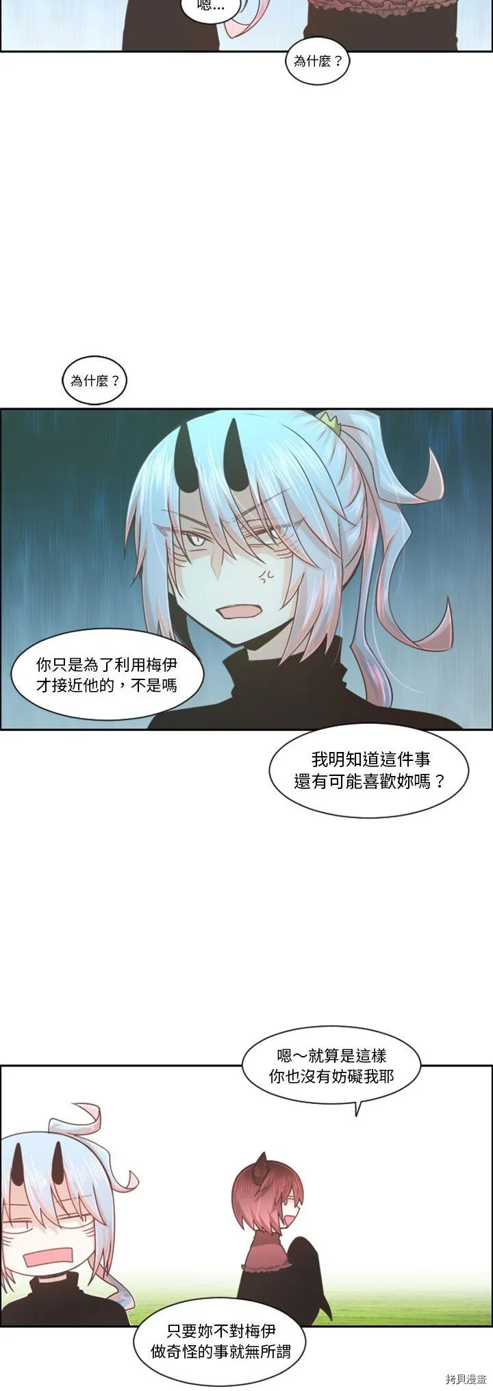 第101话 第19页