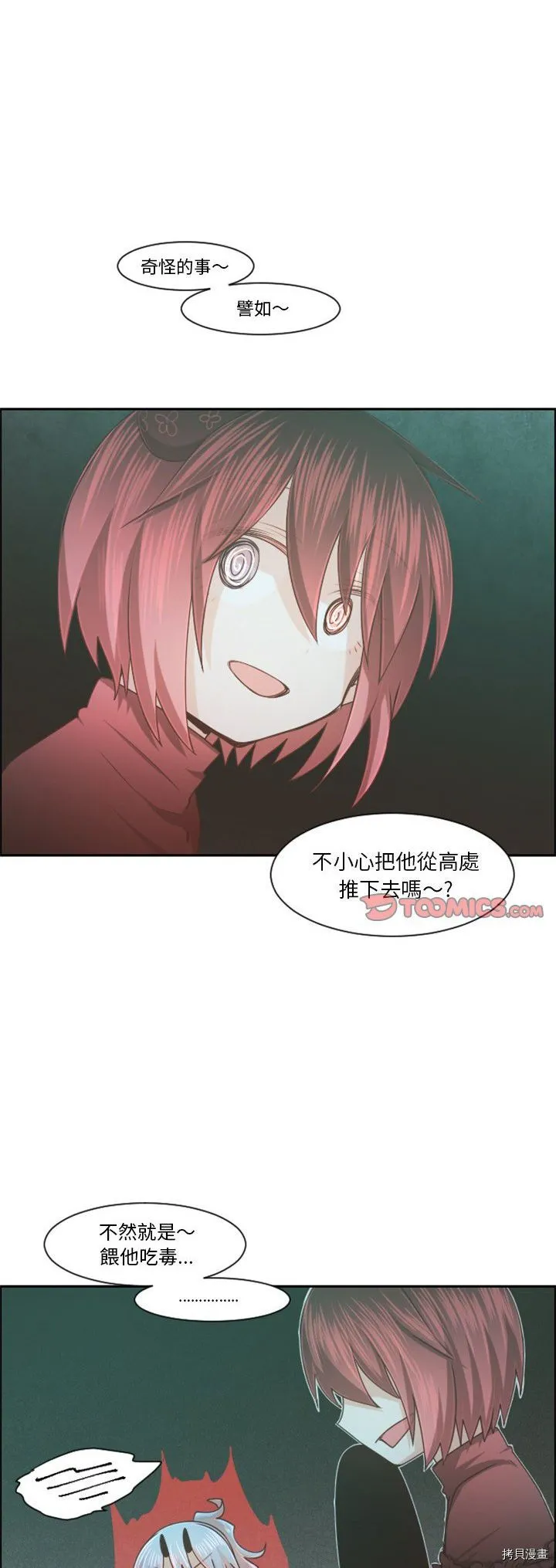 第101话 第20页