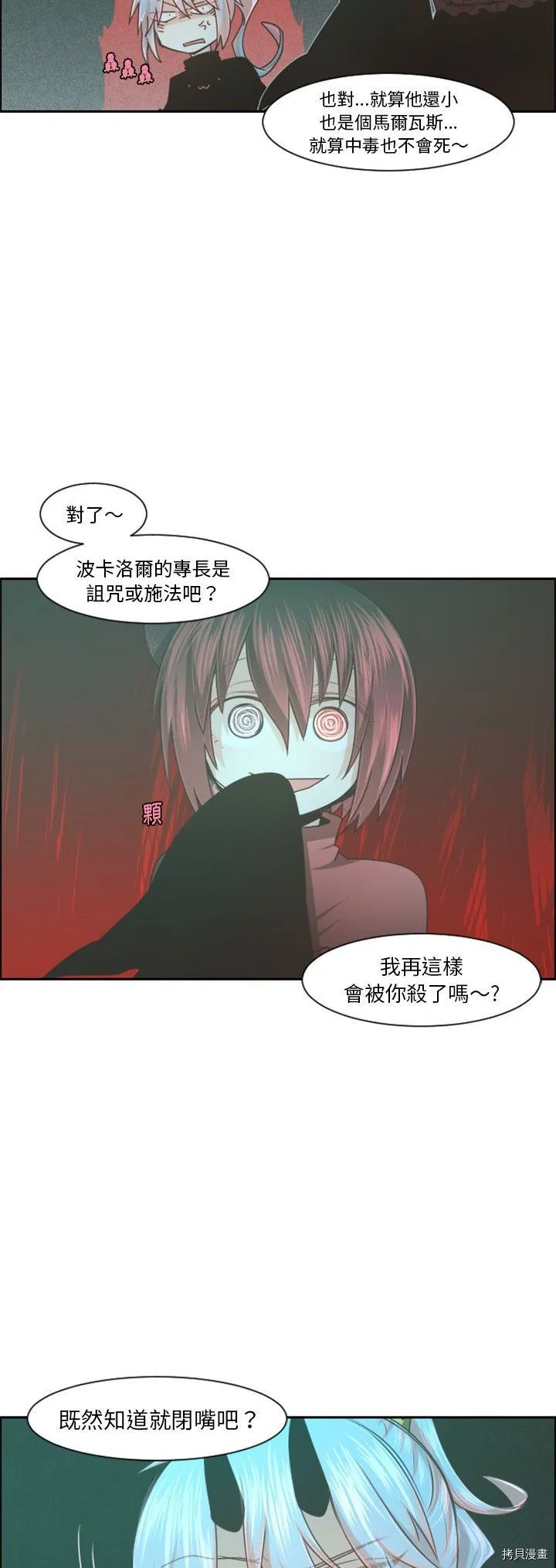 第101话 第21页