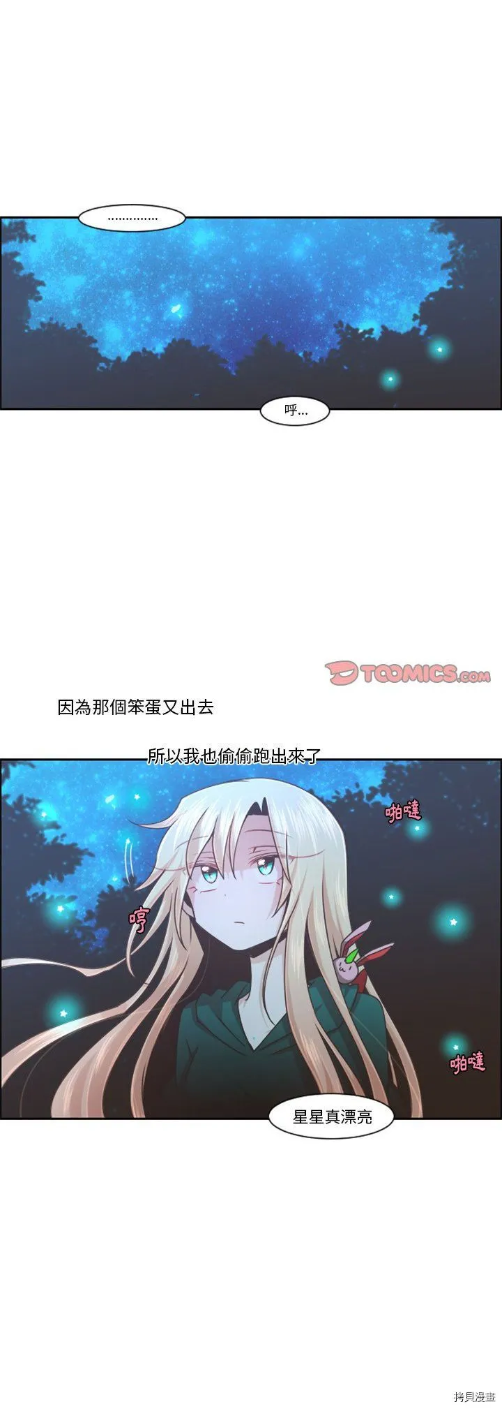 第101话 第26页