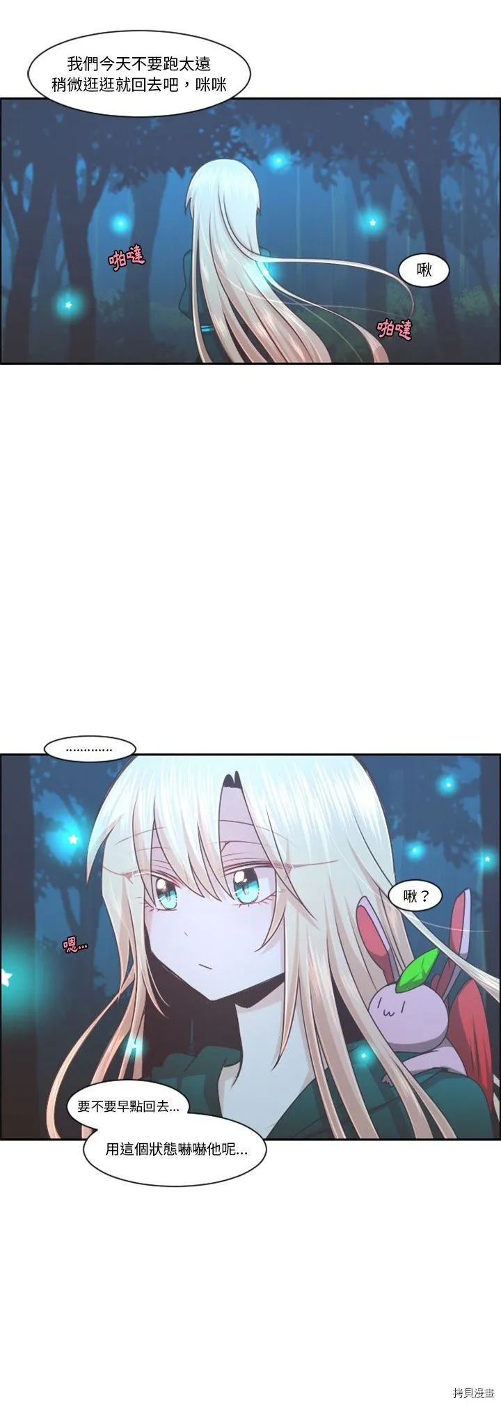 第101话 第27页