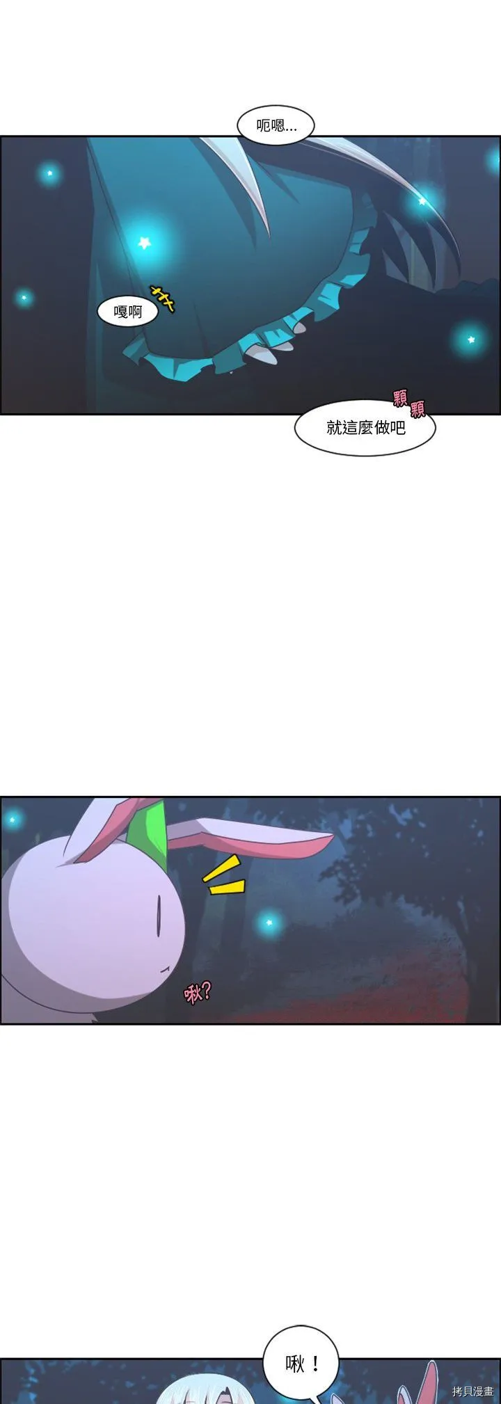 第102话 第3页