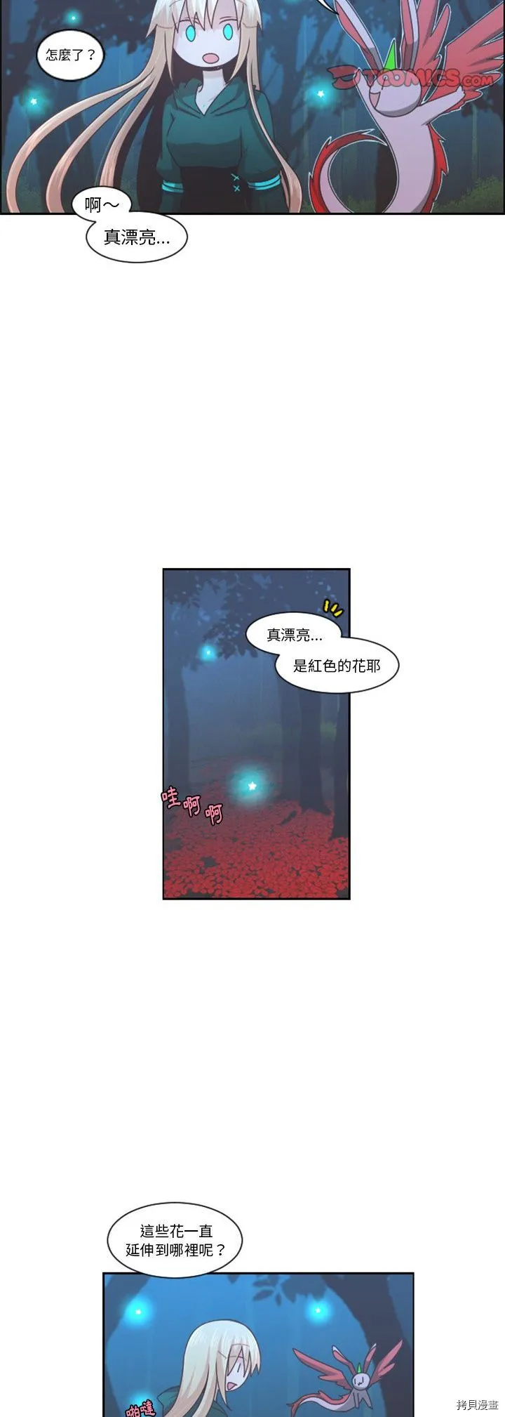 第102话 第4页