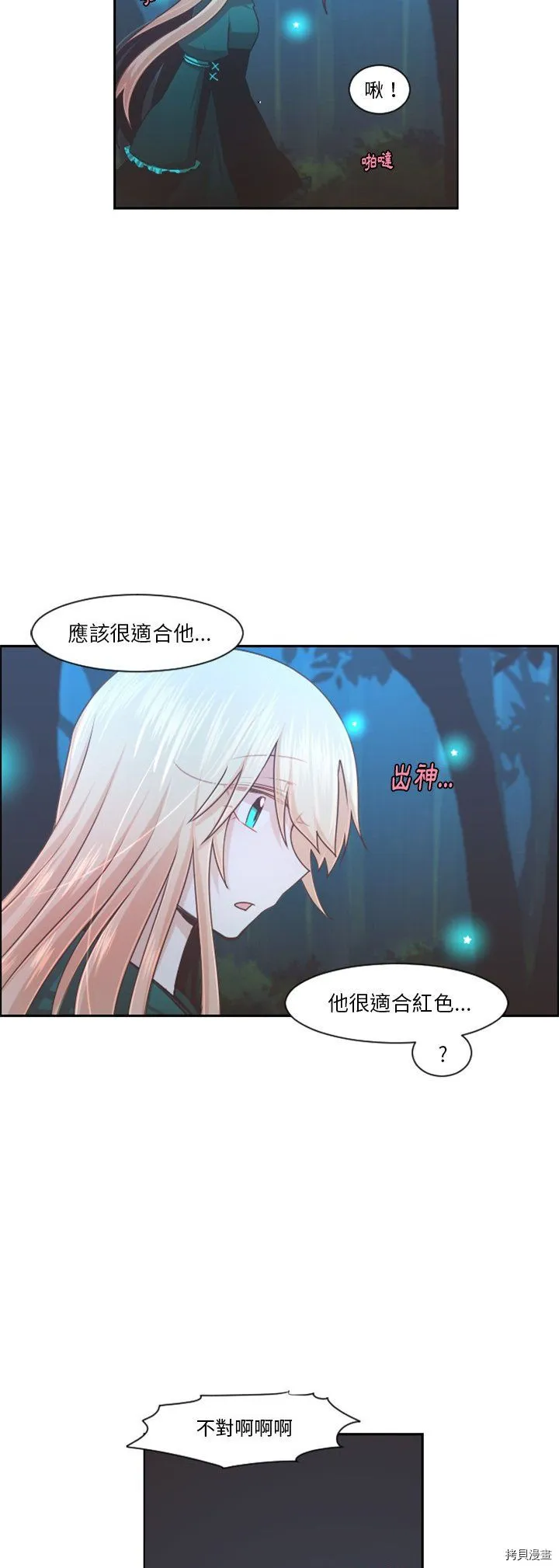 第102话 第5页